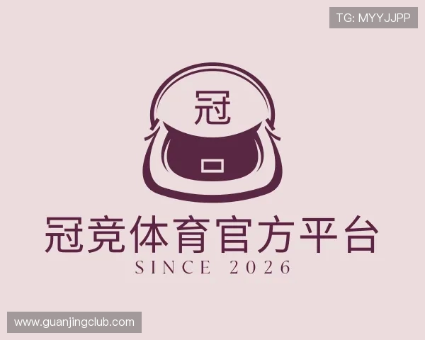 介绍冠竞体育官方平台